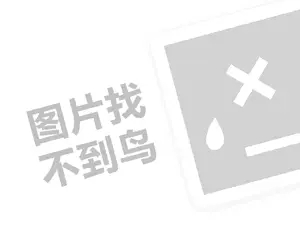 2023短视频带货赚佣金被骗了怎么办？如何处理？